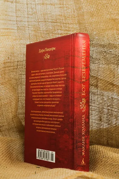 Бог безвременья - фото 8