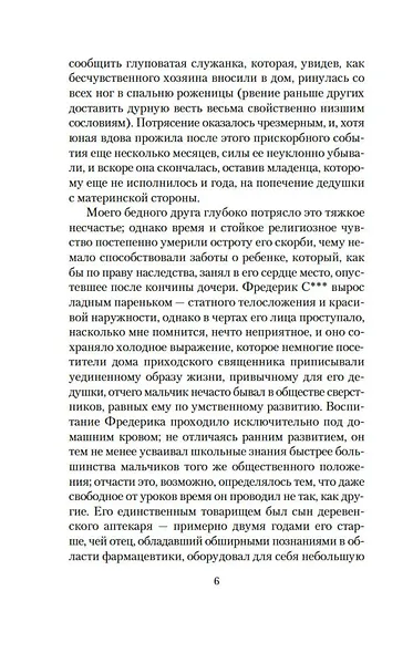 Мистические истории. Фантом озера - фото 9