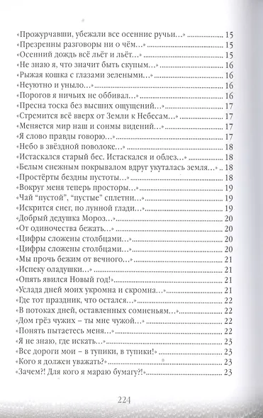 Экзегезы - фото 3