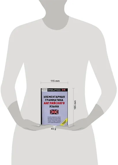 Элементарная грамматика английского языка - фото 2
