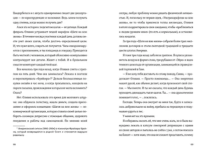 Встречи на полях - фото 6