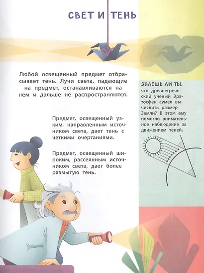 Свет и цвет - фото 7