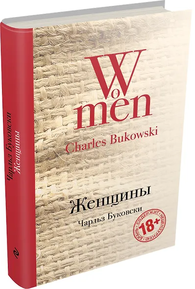 Женщины - фото 3