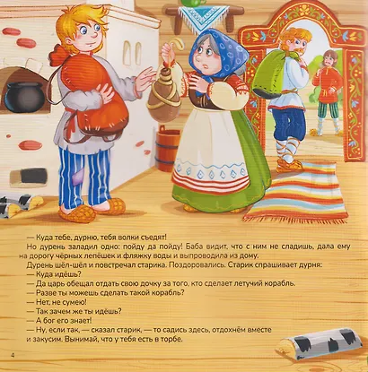 Летучий корабль - фото 3