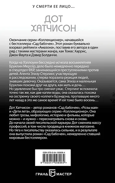 День всех пропавших - фото 2