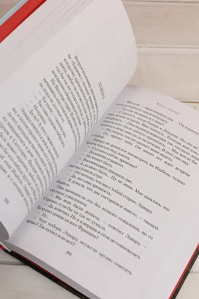 Наша погибель - фото 11