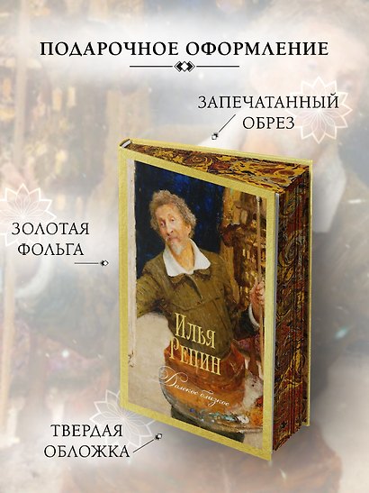 Далекое близкое - фото 6
