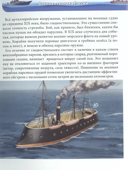 Военная техника России - фото 4