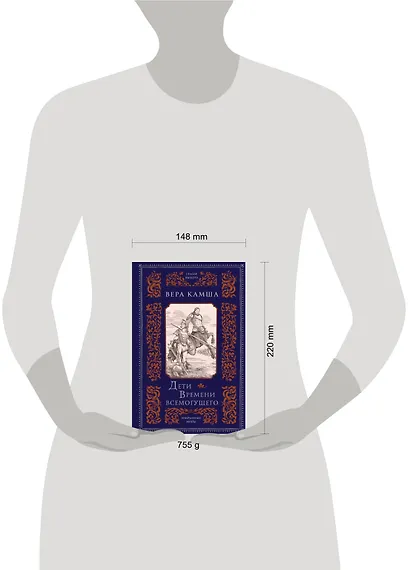 Дети Времени всемогущего - фото 4