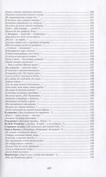 Собрание сочинений в семи томах. Том 7. Книга 1 - фото 5