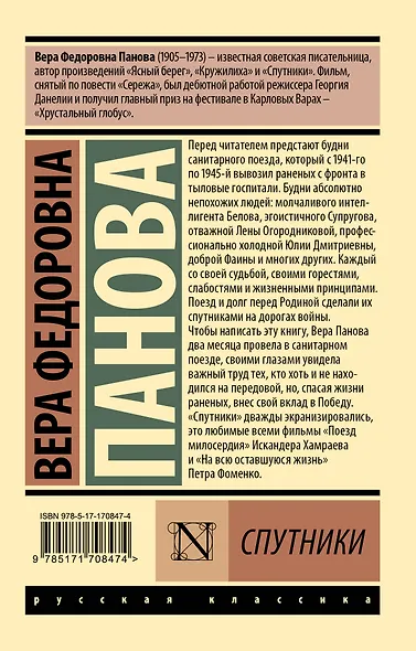 Спутники - фото 2