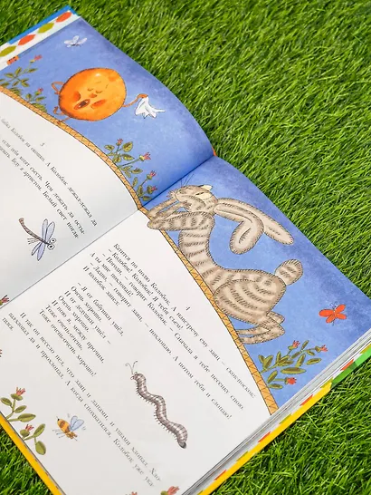 Хулиганские стихи и неправильные сказки - 2 - фото 10