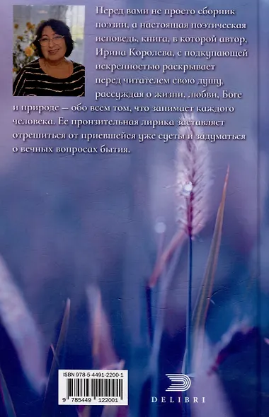 Бесконечно долго длится миг - фото 6