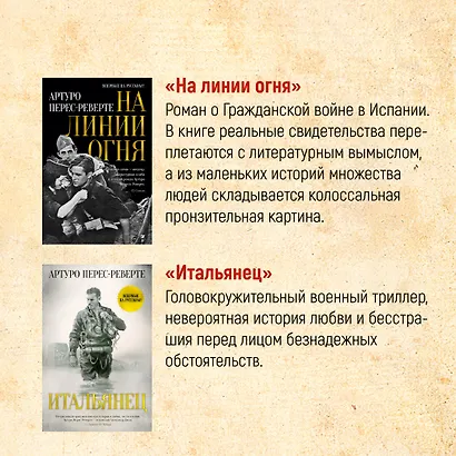 История Испании - фото 11