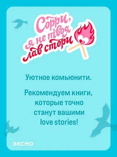 Напоминание о нем - фото 12