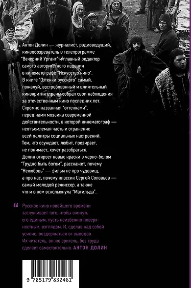 Оттенки русского - фото 2