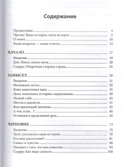 Творческий компас - фото 2