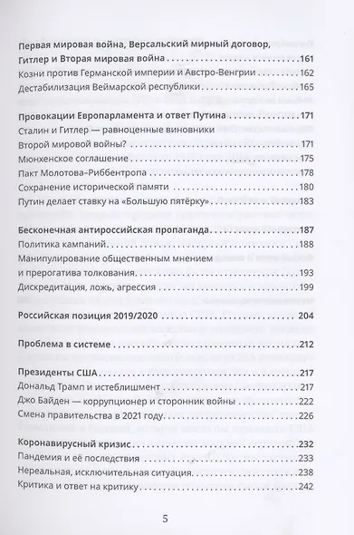 Германия продана и предана. Уроки для России - фото 4