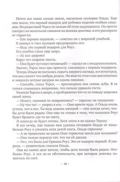 Восток - фото 6