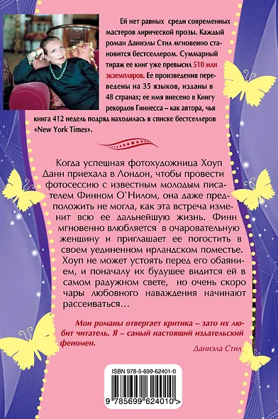 По велению сердца - фото 2