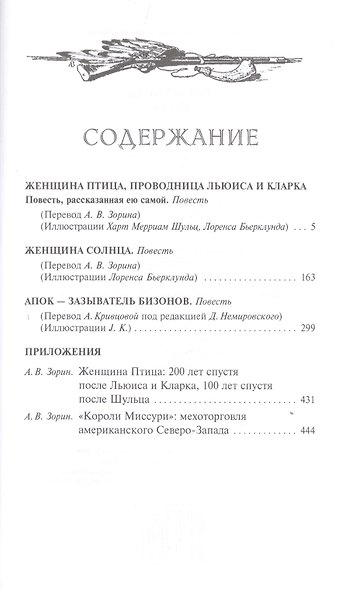 Женщина птица - фото 2