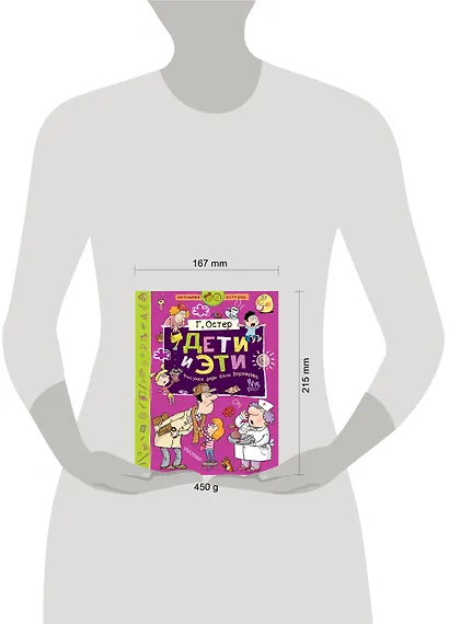 Дети и Эти - фото 3