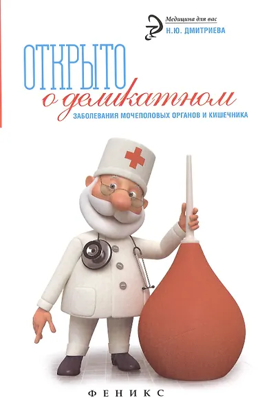 Открыто о деликатном - фото 1