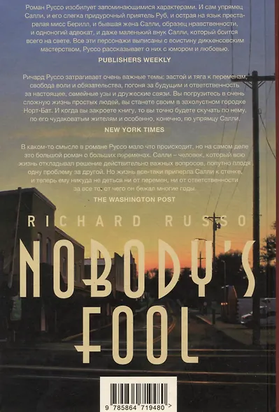 Дураков нет - фото 2