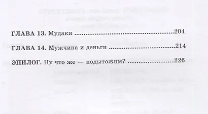 Я - единственная буква в алфавите. Не мешай себе быть счастливой! - фото 3