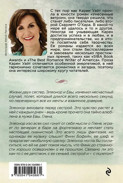 Между прошлым и будущим - фото 2