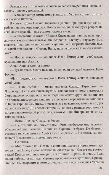 Командировка - фото 4