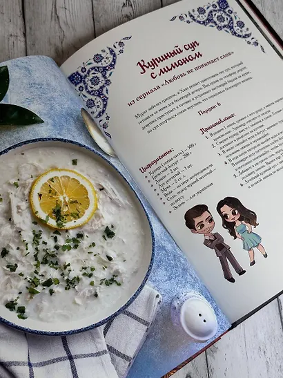 Лезетли тат. Рецепты из турецких сериалов - фото 6