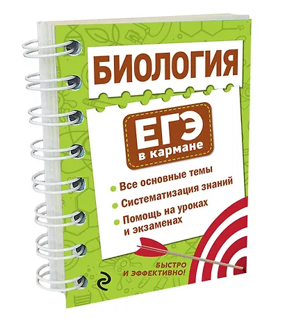 Биология - фото 3