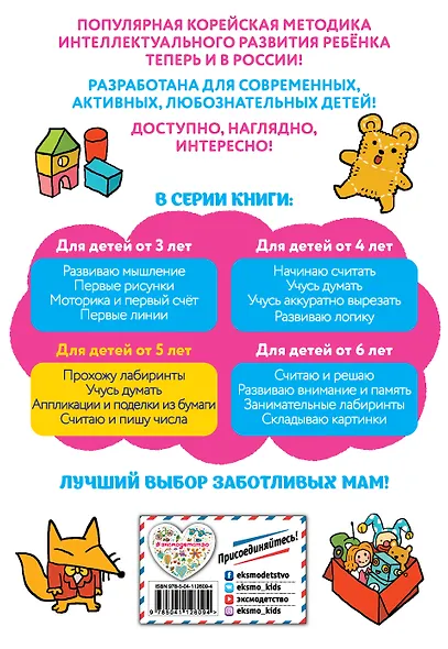 Считаю и пишу числа: для детей от 5 лет - фото 2