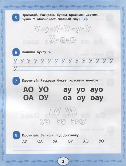 Цветочтение: методика обучения чтению - фото 3