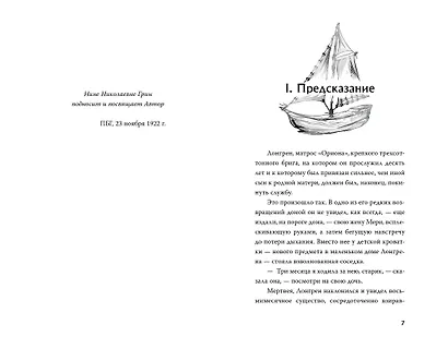 Алые паруса - фото 9