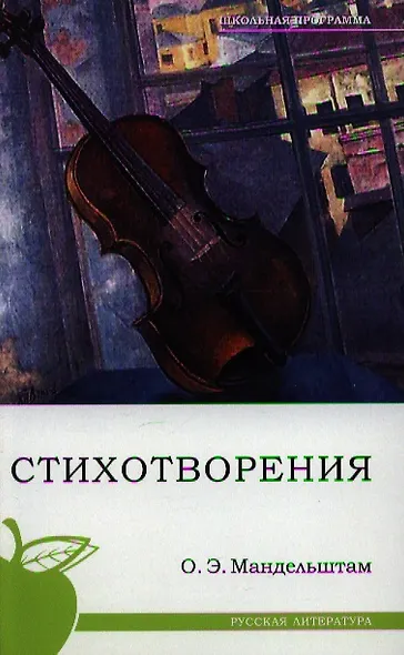 Стихотворения - фото 1