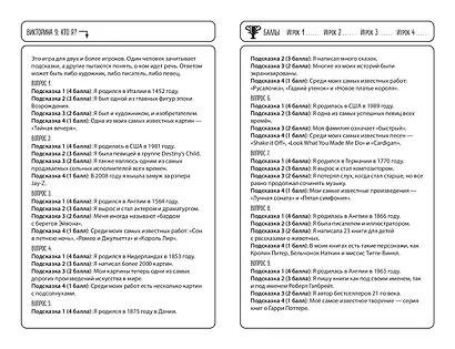 МЕГАТЕСТЫ - фото 8