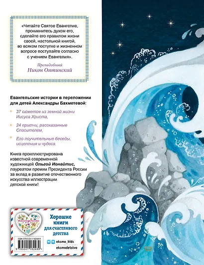 Земная жизнь Иисуса Христа (у.н.) - фото 2