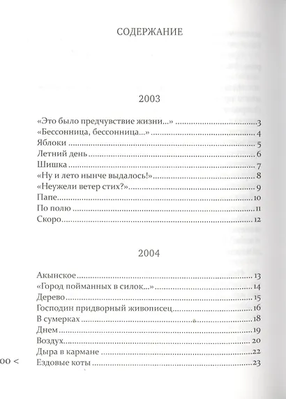 Письма из Лукоморья - фото 2