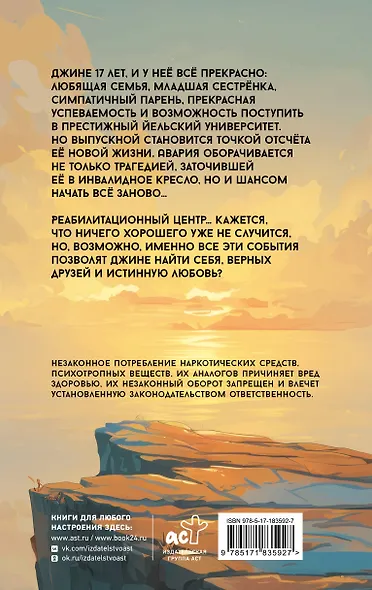 Мы с истекшим сроком годности - фото 2