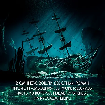 Дети Морайбе - фото 6