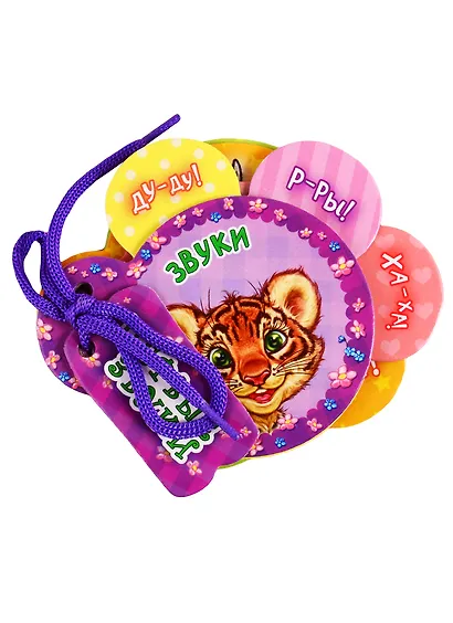 Звуки - фото 1