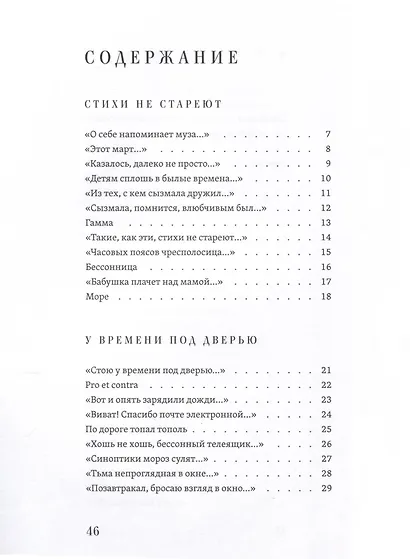 Моя Италия. Книга стихов - фото 6