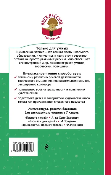 Вокруг света в восемьдесят дней - фото 2