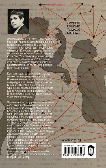 Слава: роман - фото 2