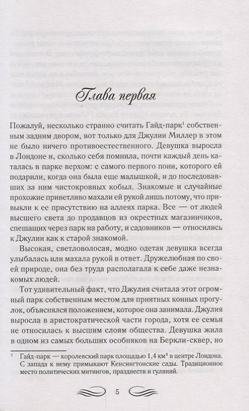 Мой единственный - фото 4