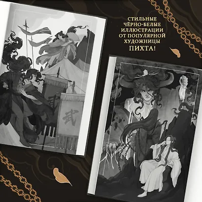 Падение клана Шэ. Том 1 - фото 5