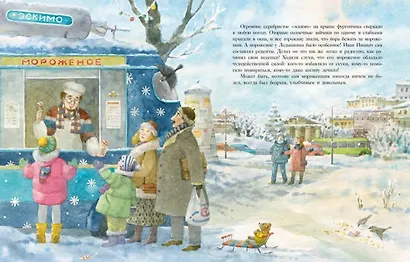 Ванильный Новый Год - фото 5