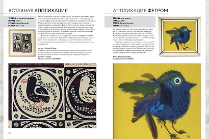Вышитые шедевры: Птицы. Лучшие работы коллекции «Гильдии вышивальщиц» - фото 5
